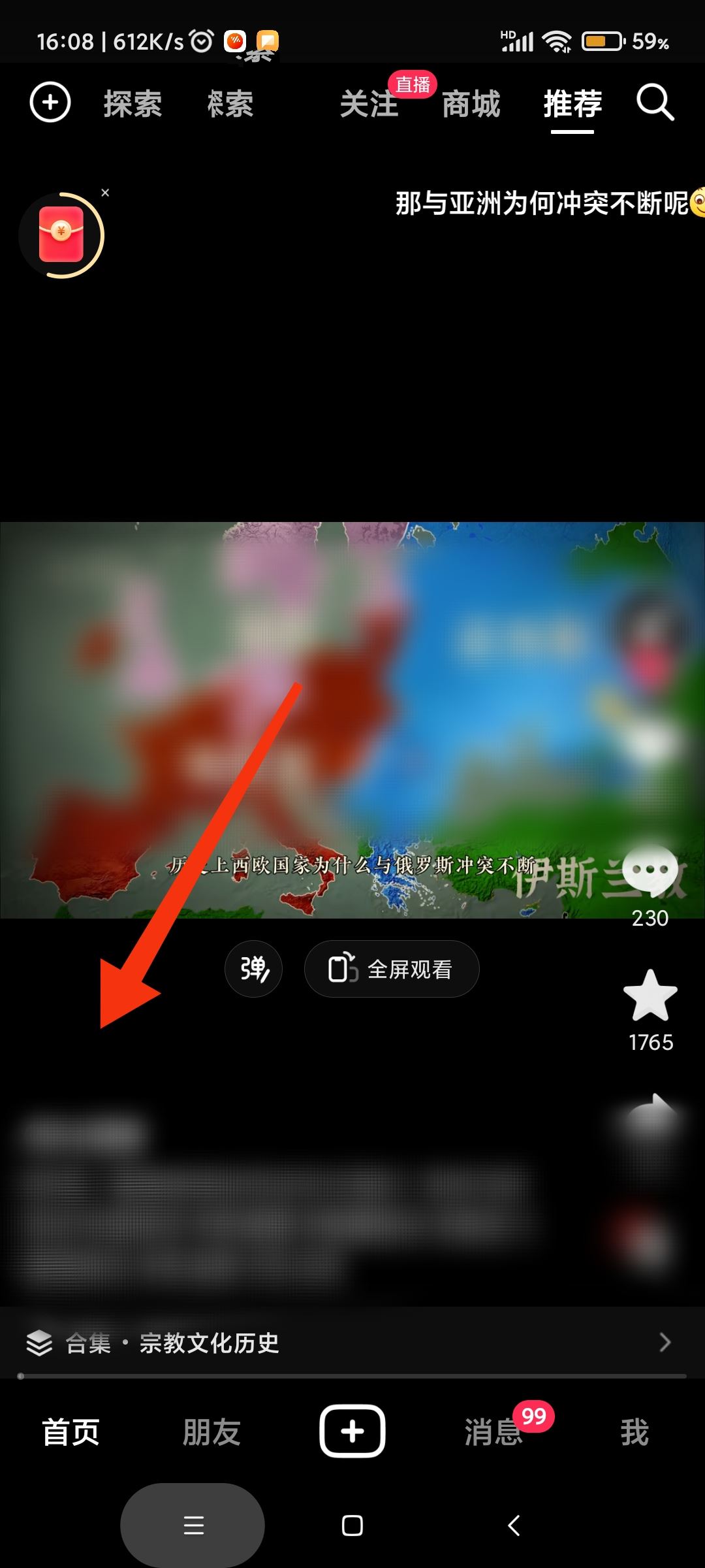 抖音視頻上面的字怎么清除？