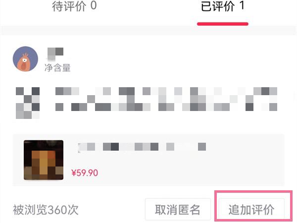 抖音中評怎么改好評？