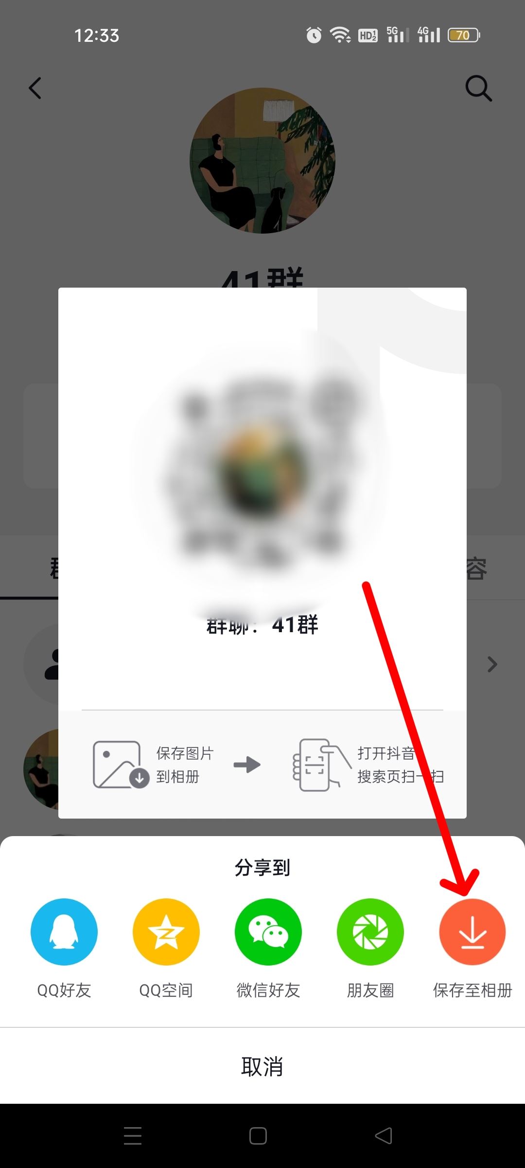 抖音群碼怎么生成？