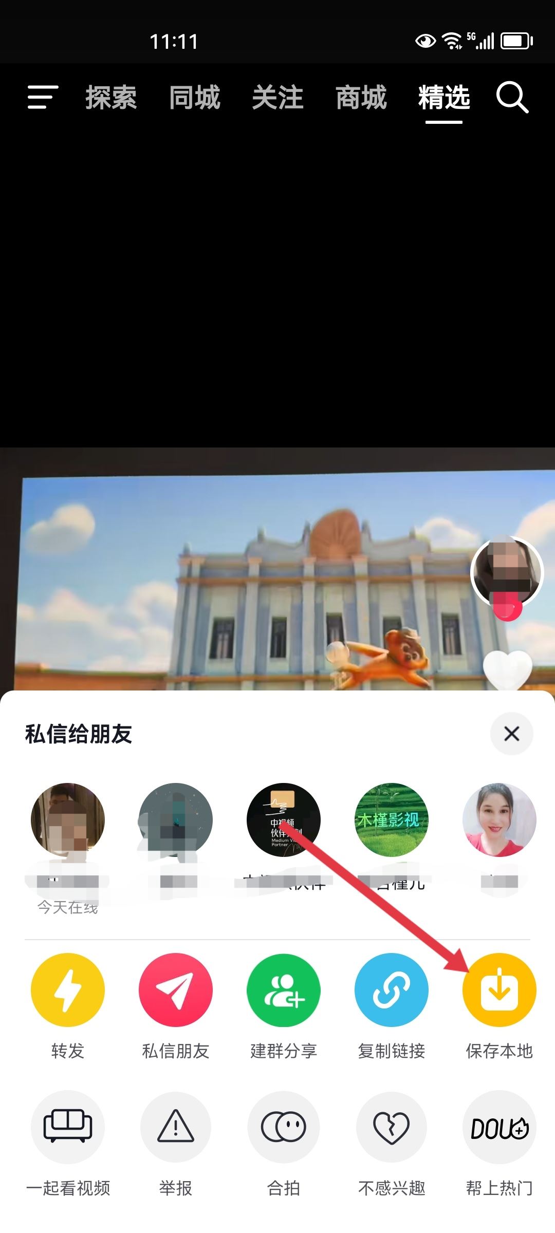 怎么轉(zhuǎn)發(fā)別人的視頻到自己抖音？