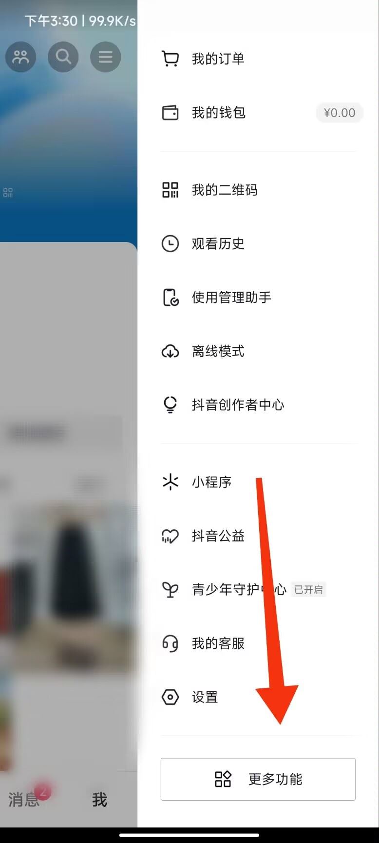 如何查看抖音下載過的軟件？