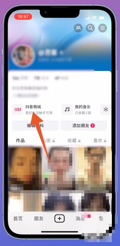 抖音如何退貨給賣(mài)家？