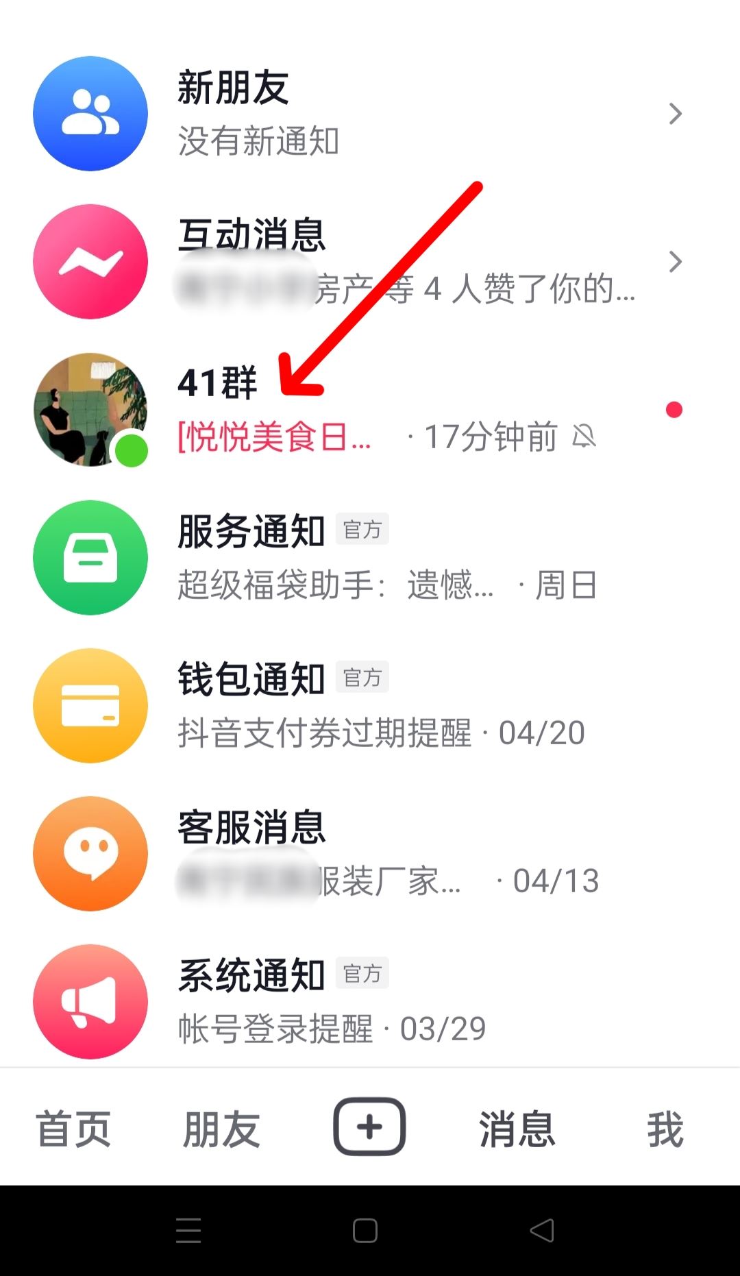 抖音群碼怎么生成？
