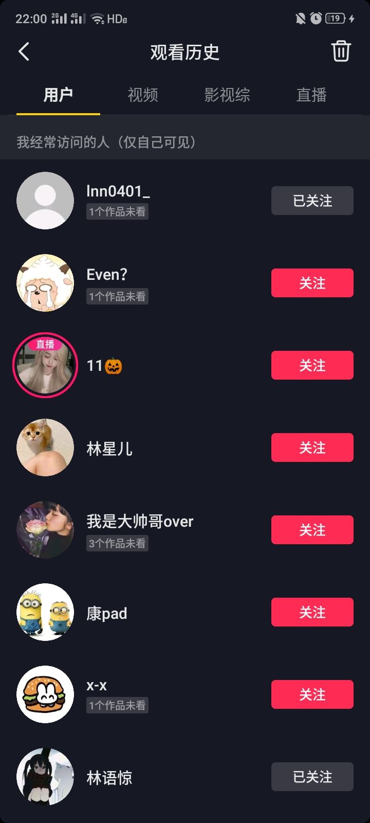 抖音怎么看自己瀏覽別人主頁記錄？