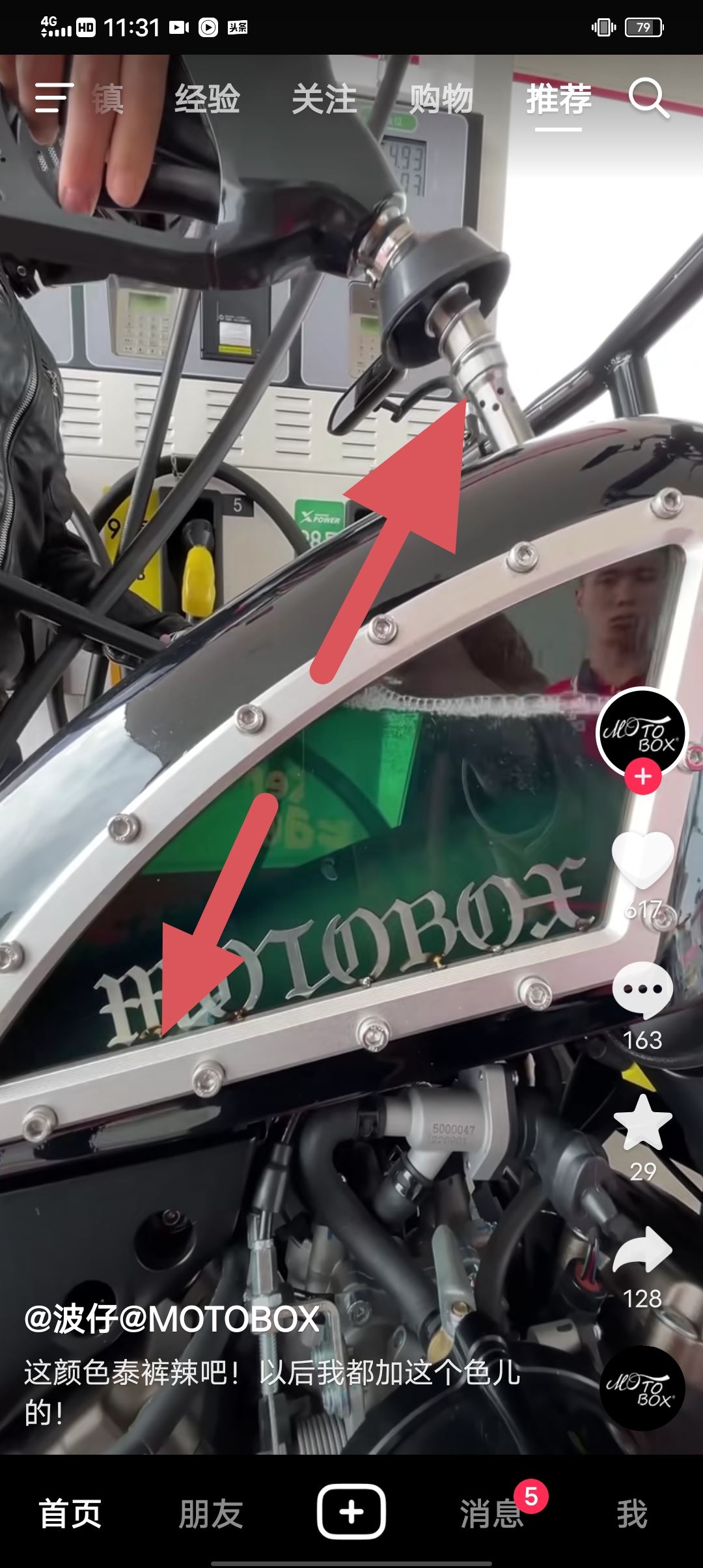 抖音怎么去除原視頻抖音號？