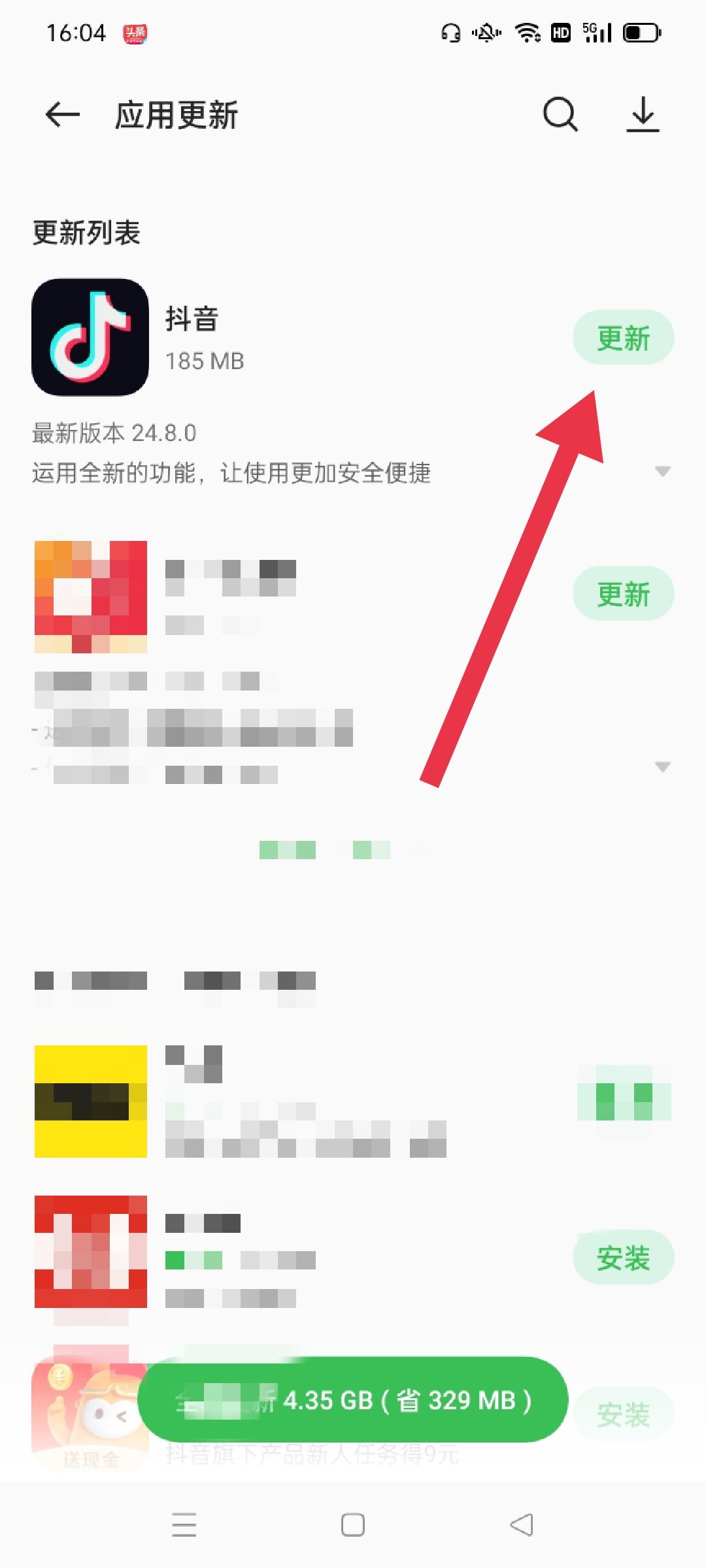 抖音升級(jí)是怎么操作？