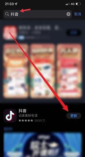 抖音升級(jí)是怎么操作？