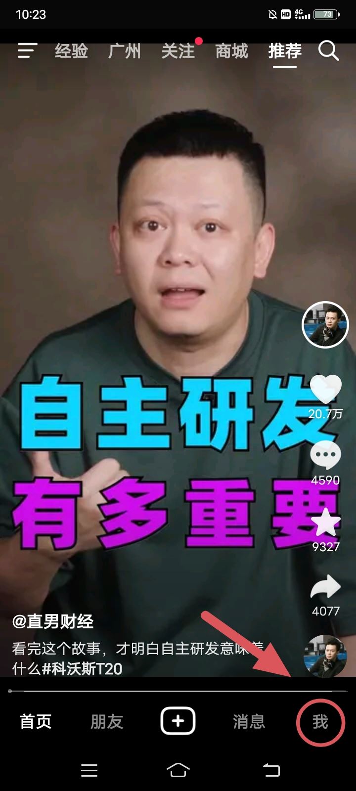 抖音發(fā)出去的視頻怎么撤回？