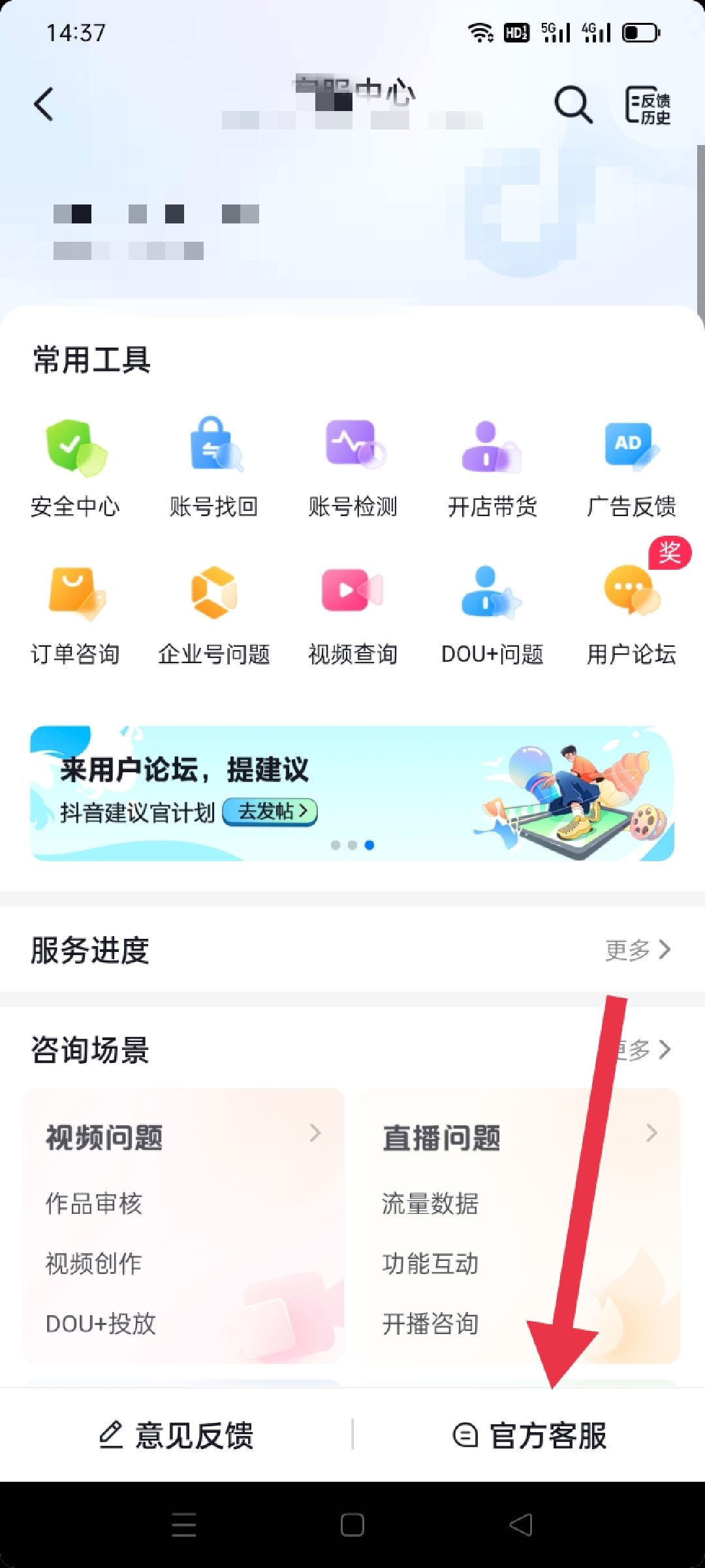 抖音不能綁定銀行卡怎么辦？