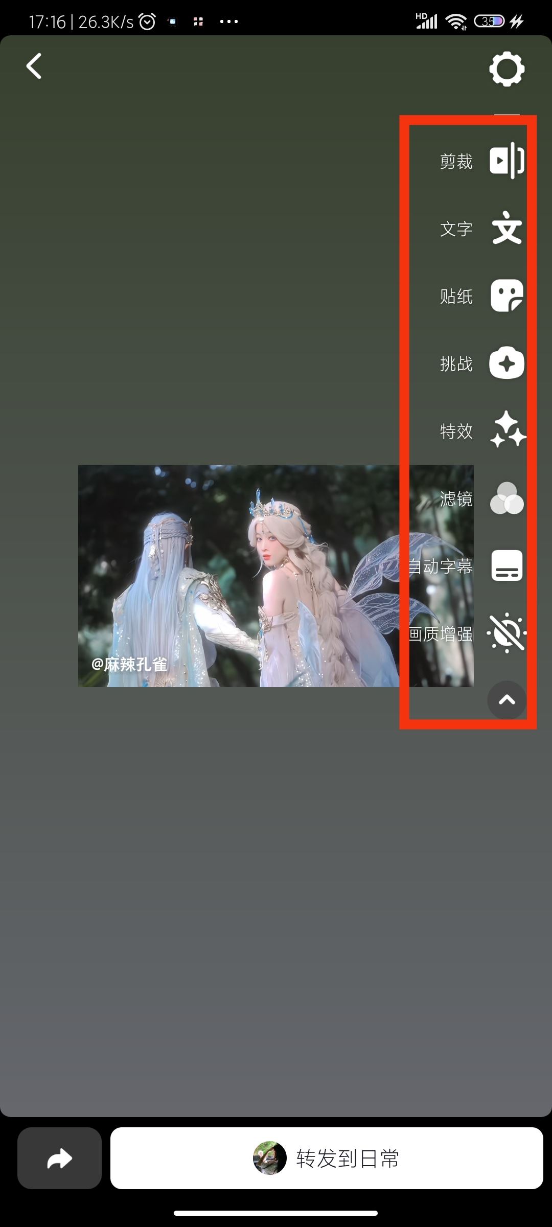 怎么轉(zhuǎn)發(fā)別人的視頻到自己抖音？