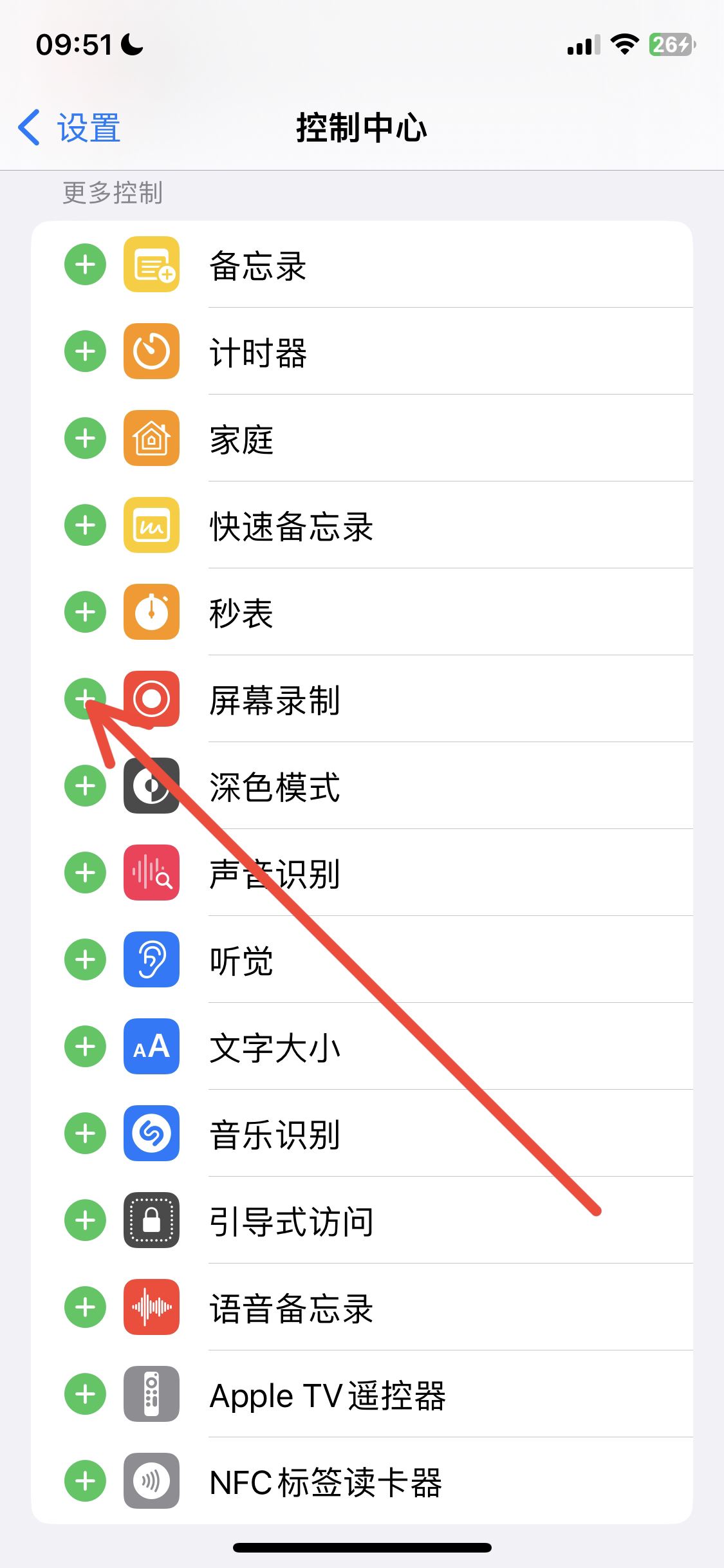 抖音錄屏沒有聲音怎么辦？
