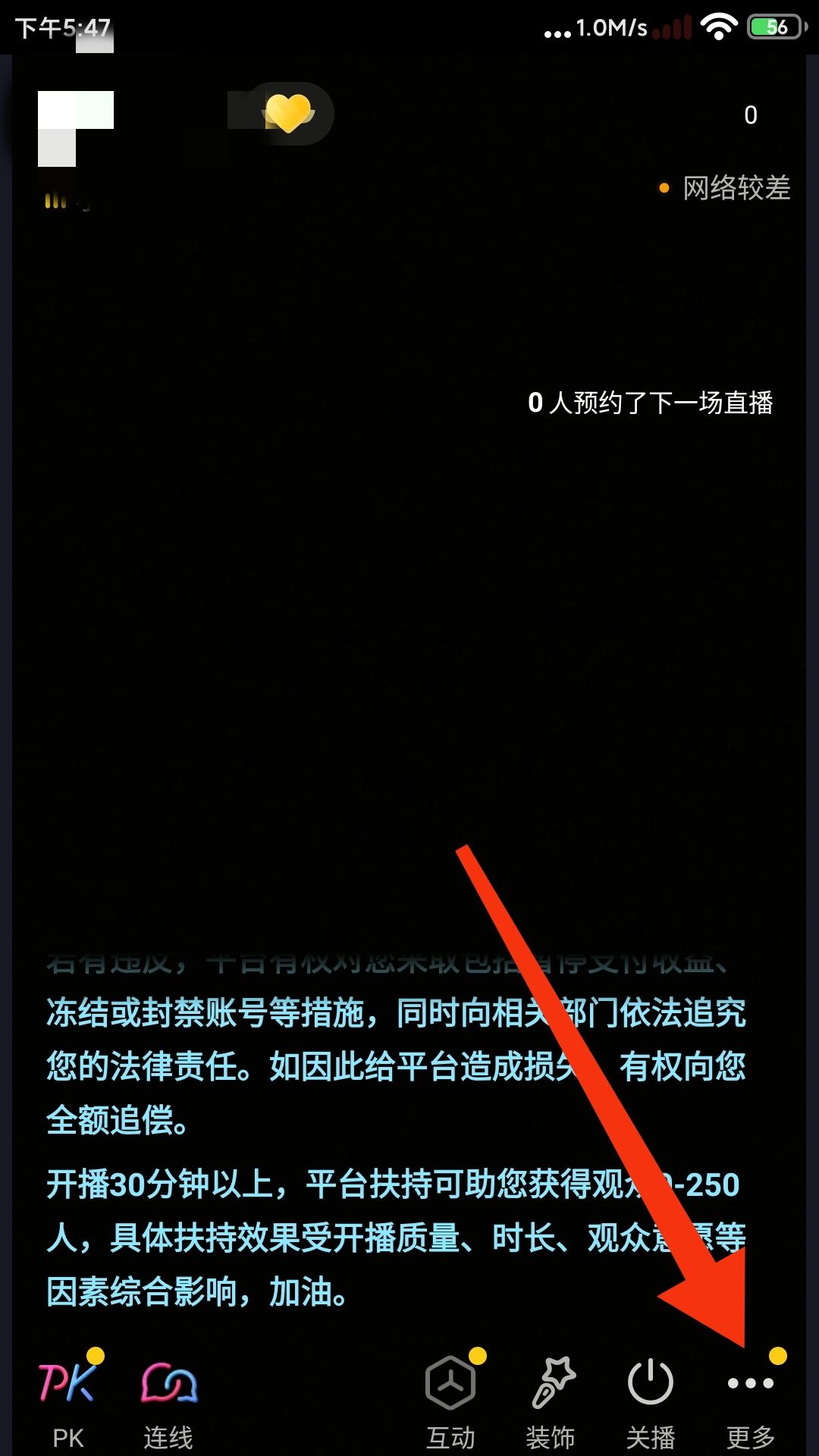 錄屏直播怎么操作？