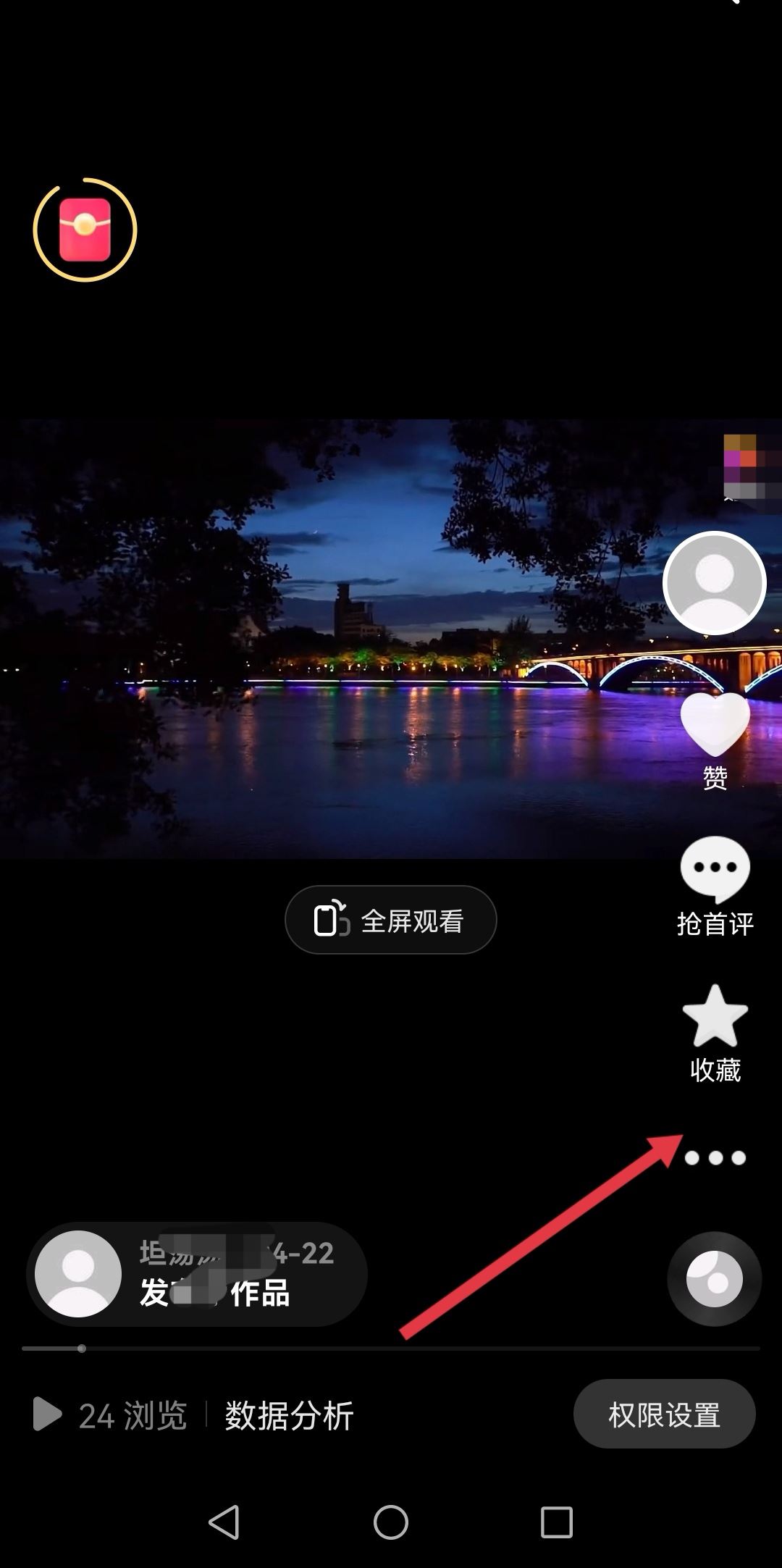 保存自己的視頻怎么把抖音號(hào)去除？