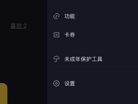 抖音異常怎么解決？