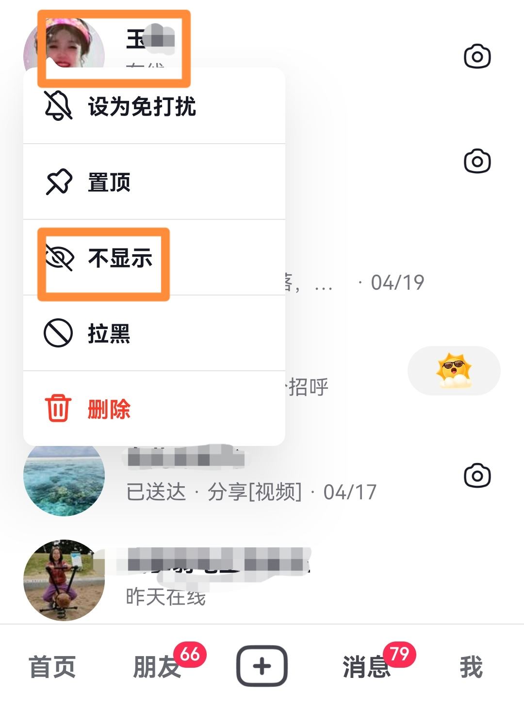抖音聊天框不顯示怎么恢復(fù)？