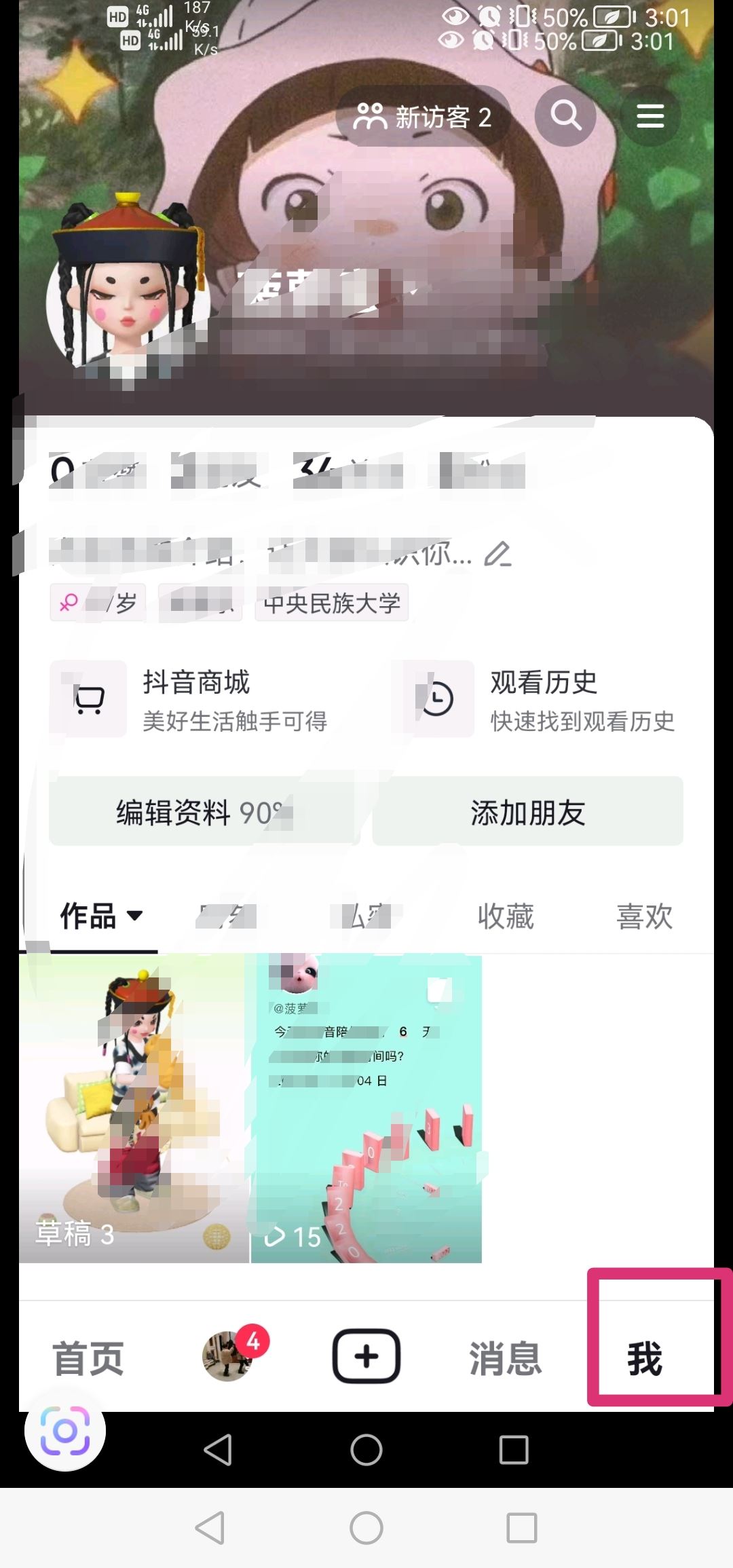 怎么才能恢復(fù)抖音收藏？