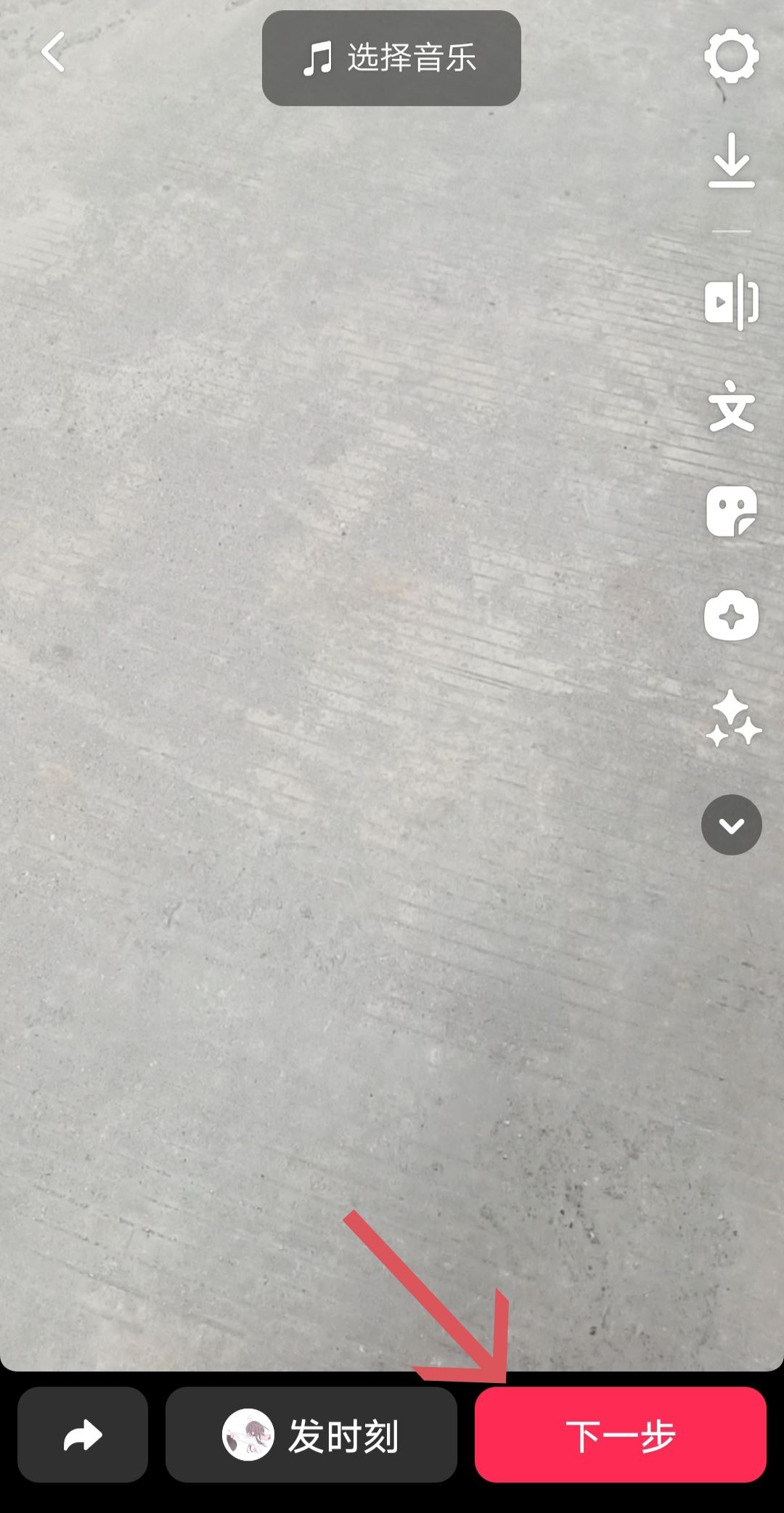 抖音左下角的文字怎么弄？