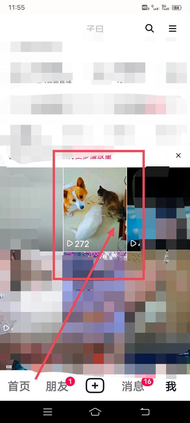 抖音收藏怎么置頂？