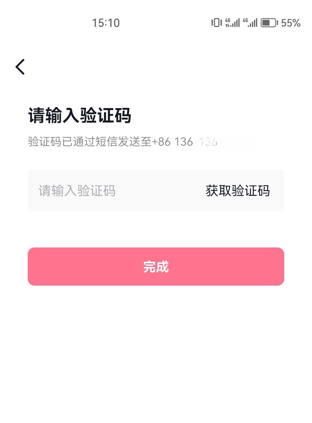 抖音密碼忘了怎么找回？
