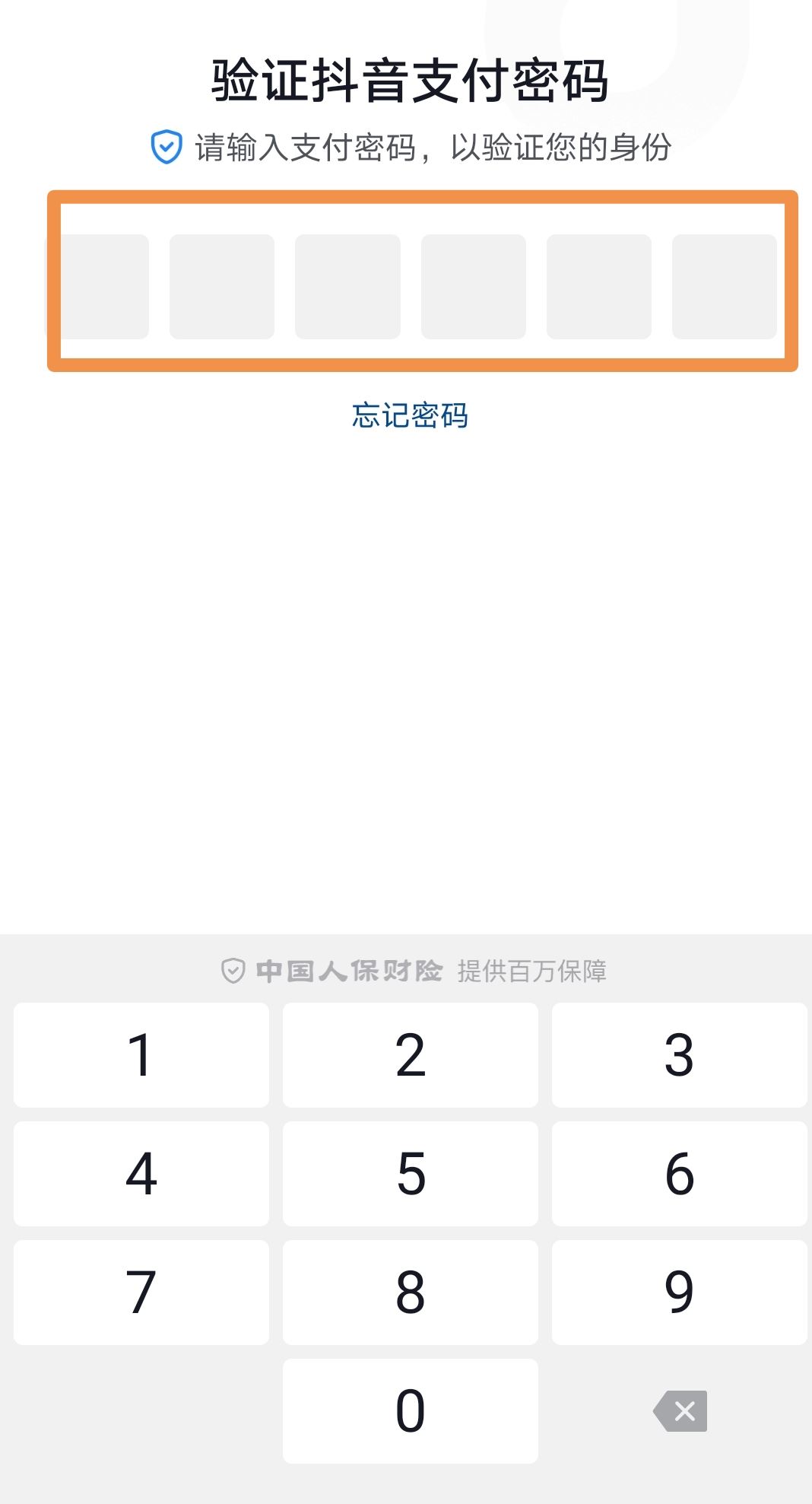 抖音上綁的銀行卡怎么取掉？