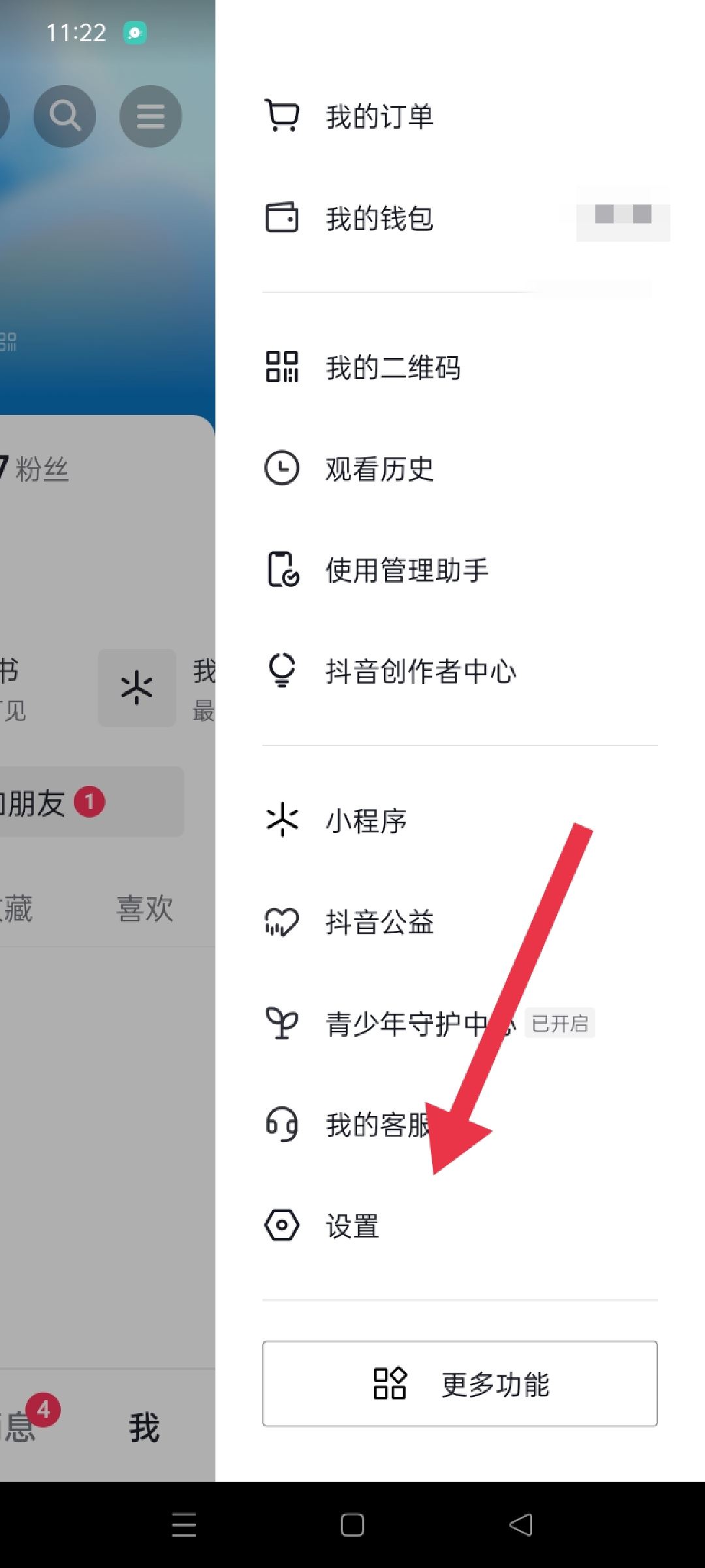 抖音怎么關(guān)掉附近的人？