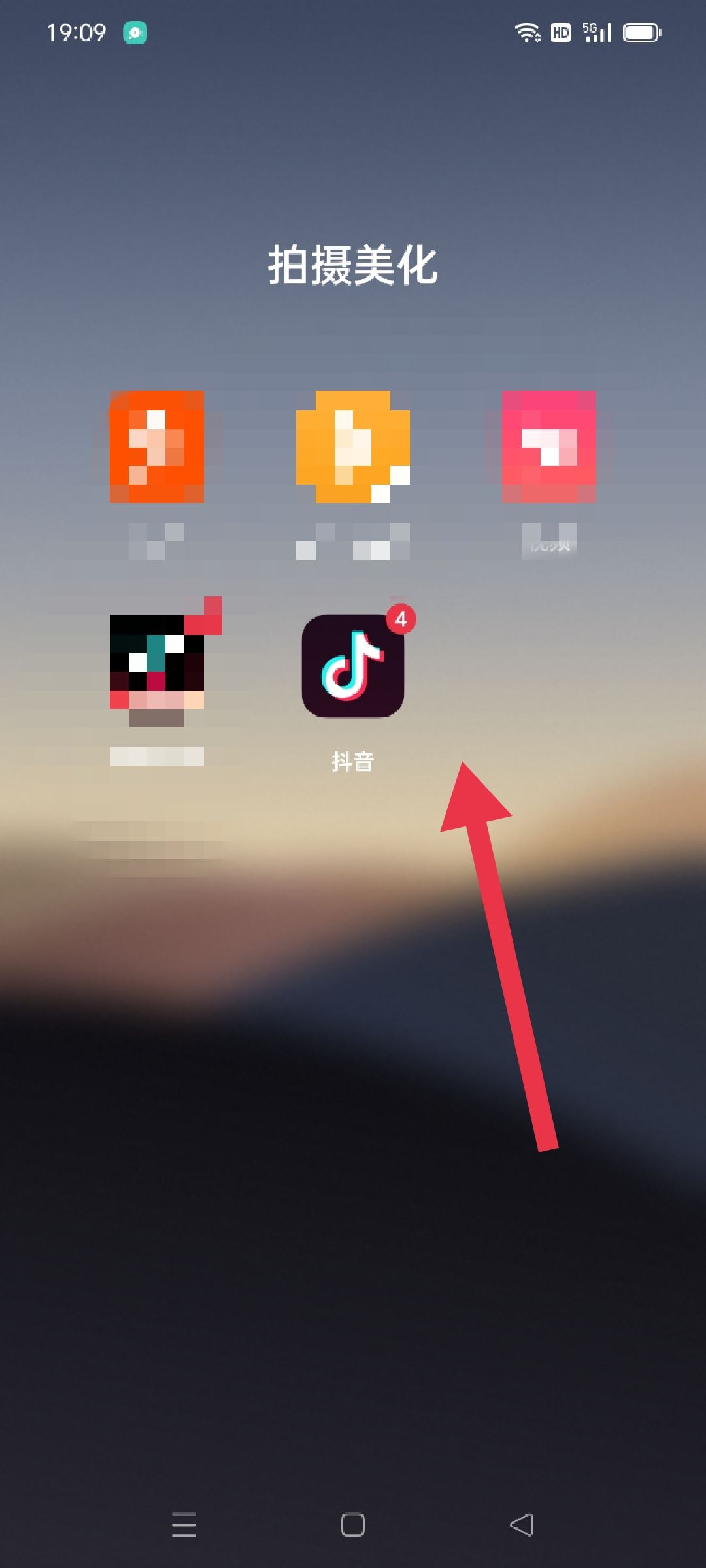 抖音怎么關(guān)掉附近的人？