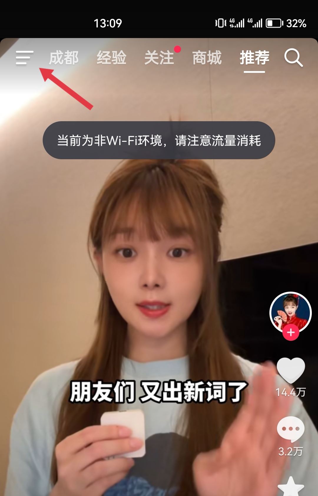 抖音一打開就有音樂怎么辦？