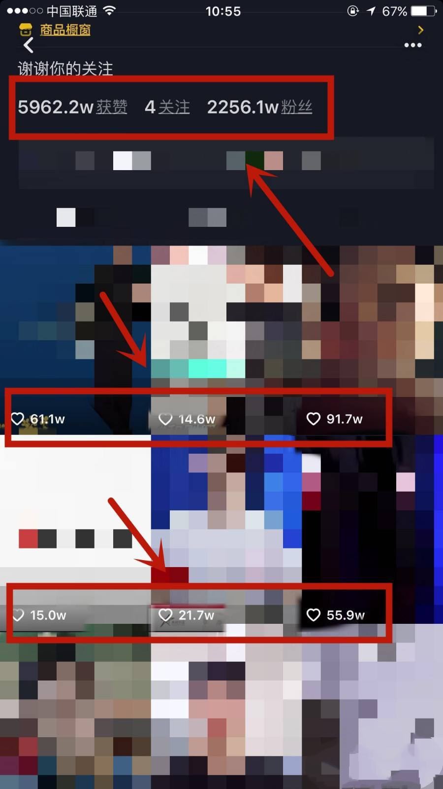 抖音怎么增加瀏覽量和點贊？