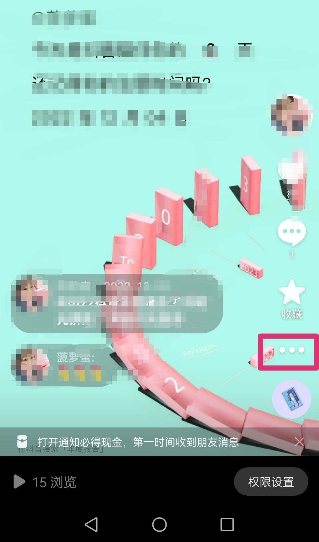 批量下載抖音視頻的方法？