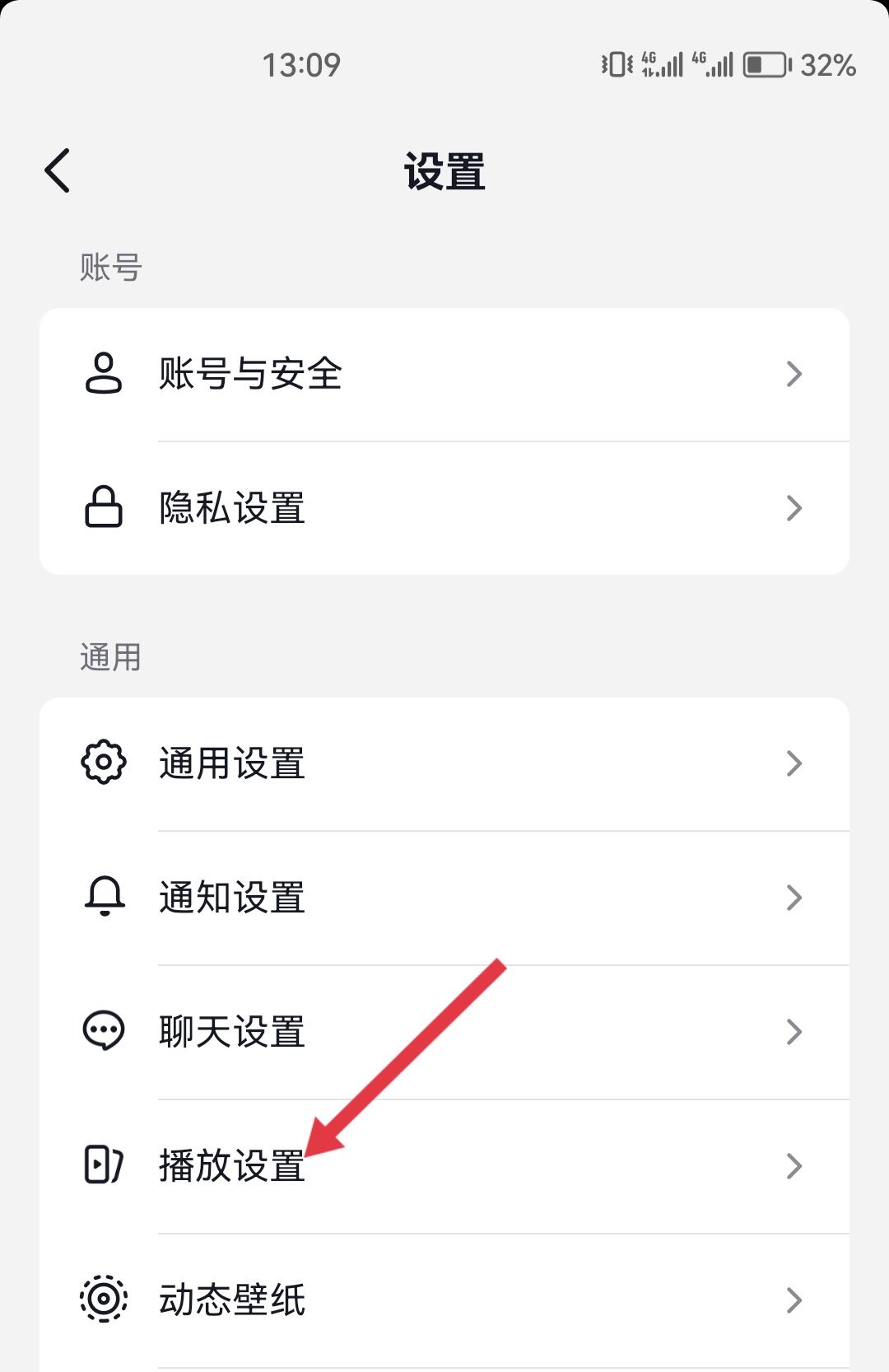 抖音一打開就有音樂怎么辦？