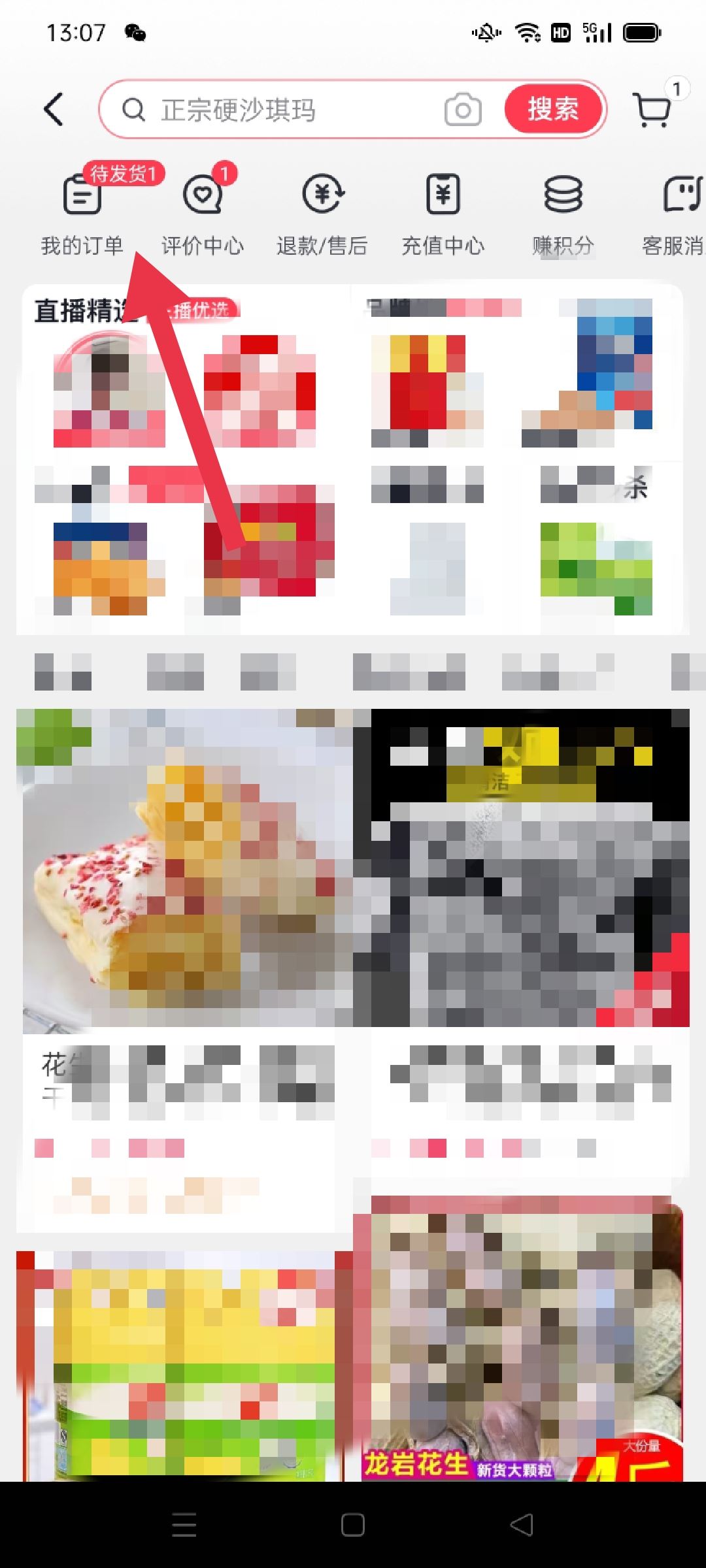 抖音如何退貨給賣(mài)家？