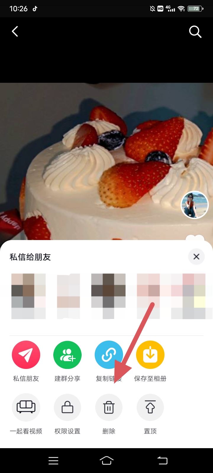 抖音發(fā)出去的視頻怎么撤回？
