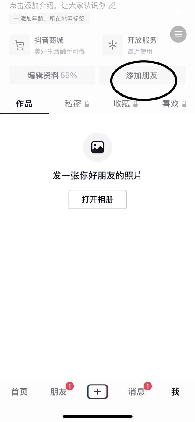 如何通過手機(jī)號搜索抖音號？