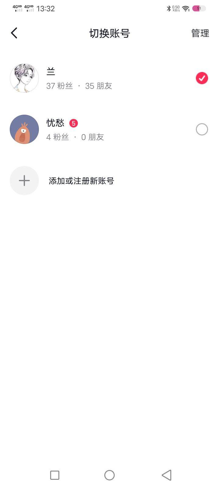 抖音怎么刪除登錄過的賬號？
