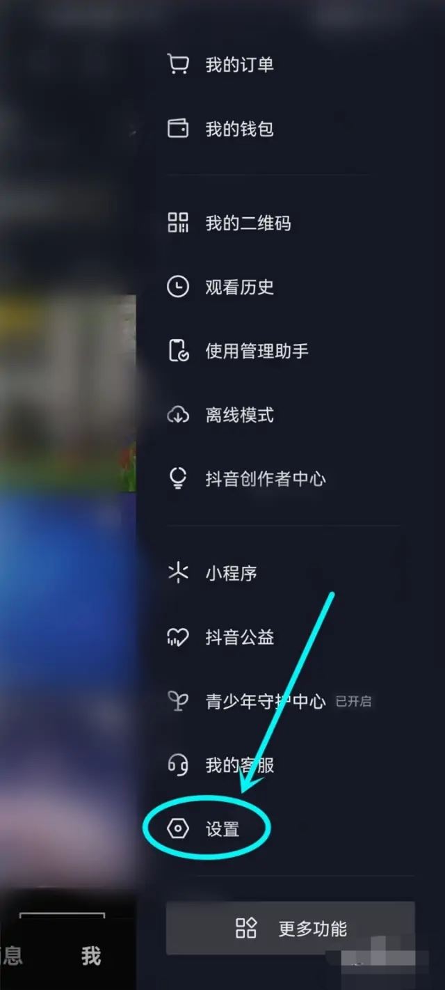 抖音老是跳出分享框怎么消除？