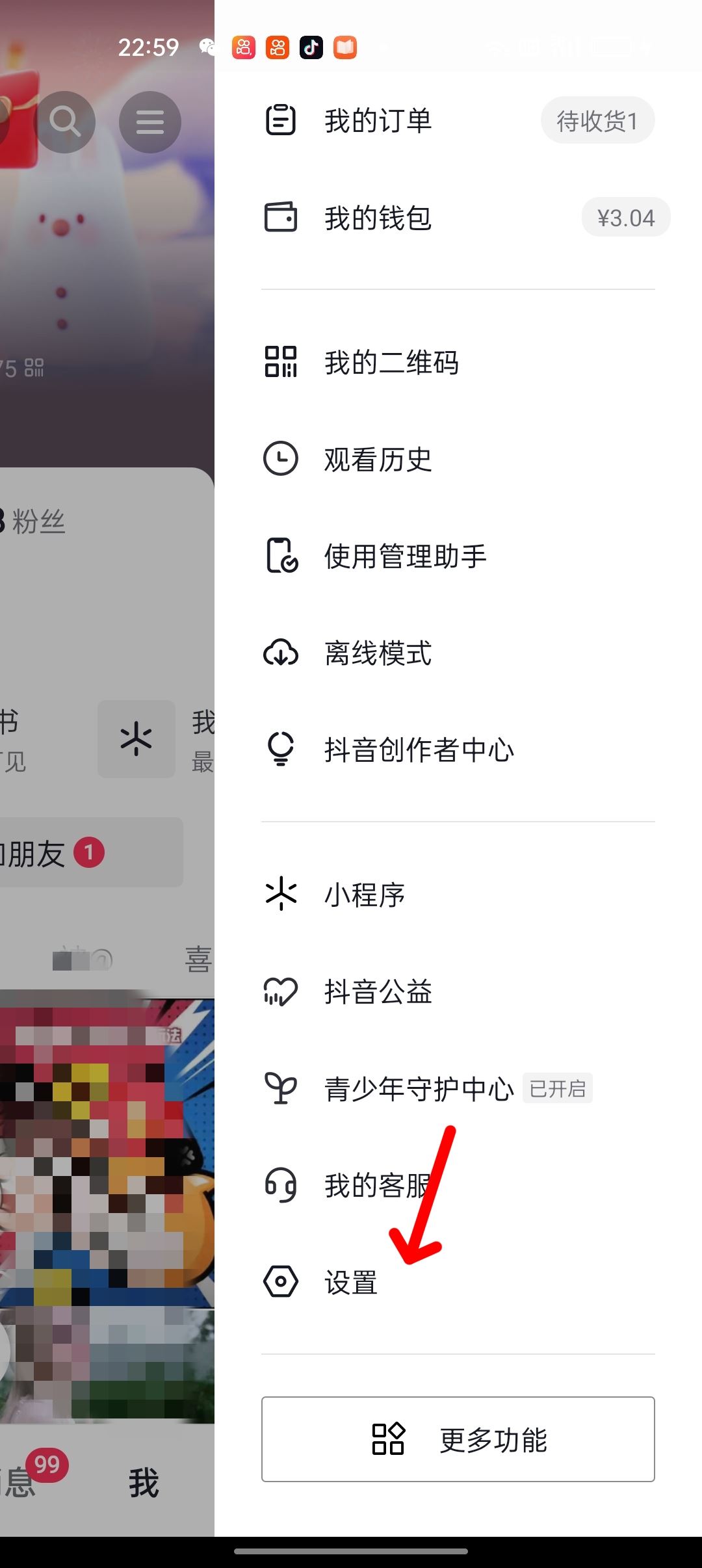 抖音升級(jí)是怎么操作？