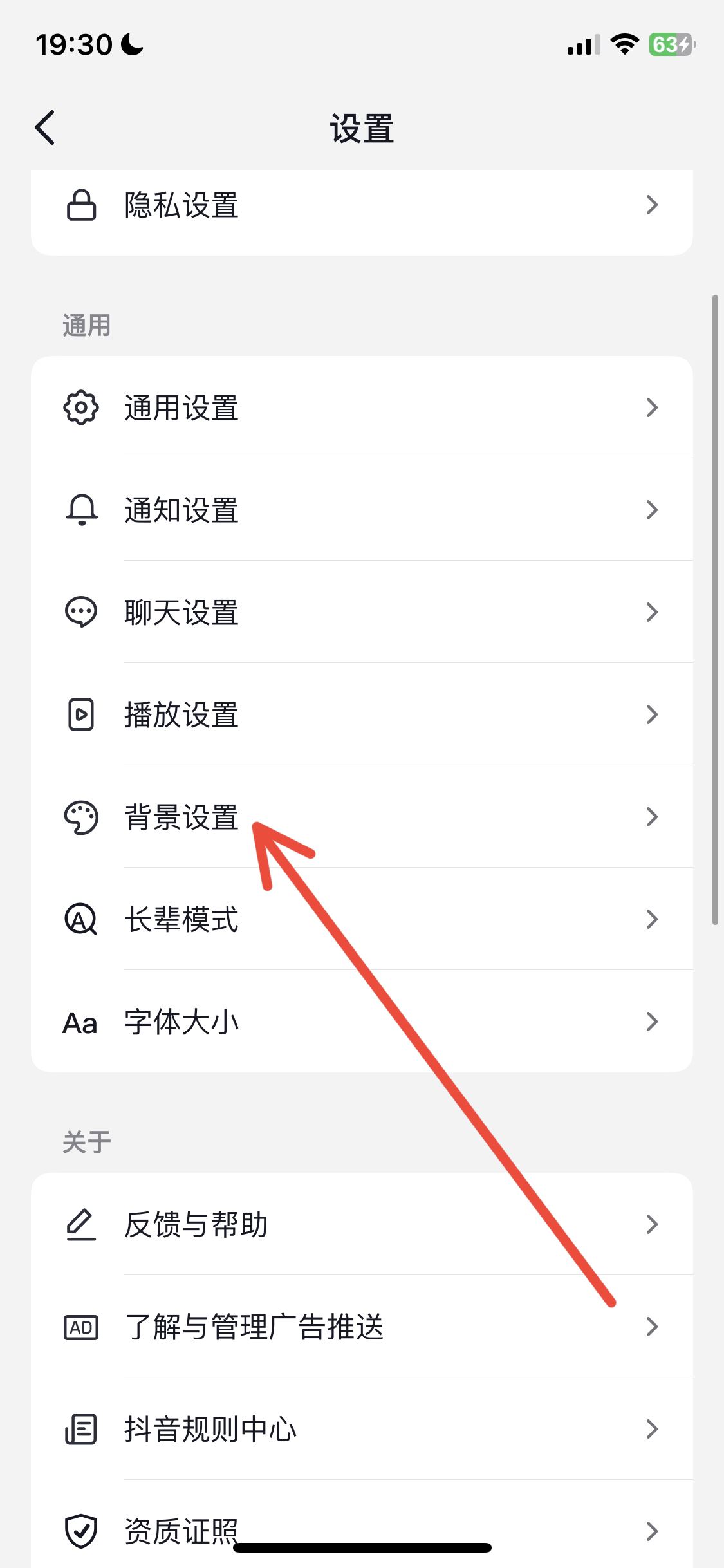 抖音畫(huà)面變成黑白屏怎么改回來(lái)？