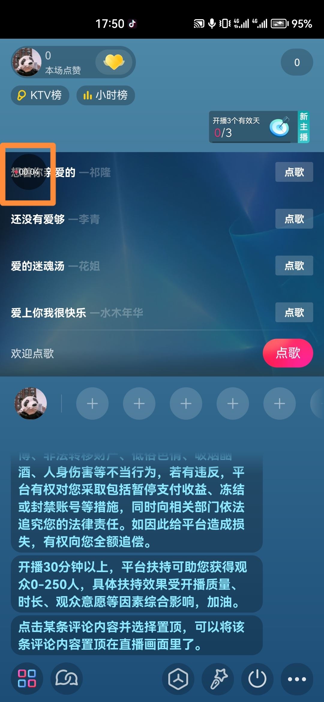抖音怎么錄播直播？