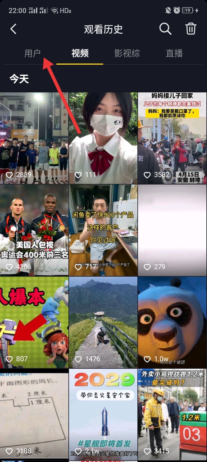 抖音怎么看自己瀏覽別人主頁記錄？