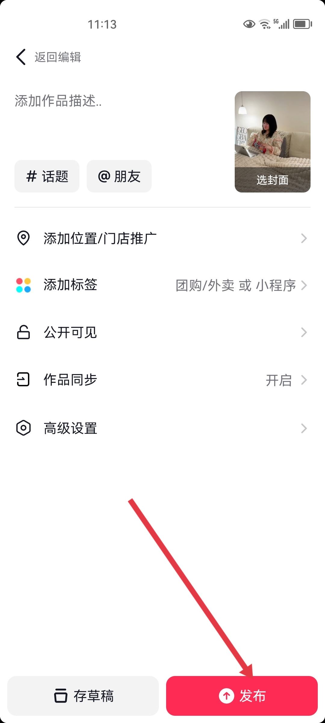 怎么轉(zhuǎn)發(fā)別人的視頻到自己抖音？