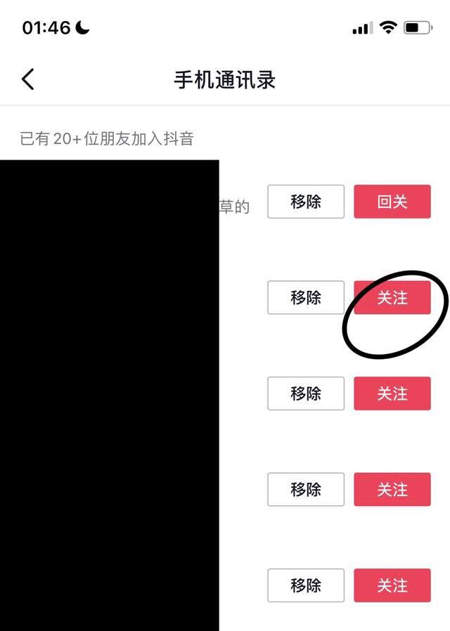 如何通過手機(jī)號搜索抖音號？