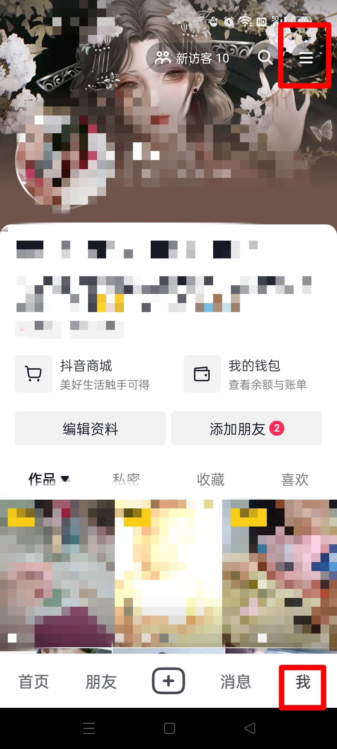 抖音一打開就有音樂怎么辦？