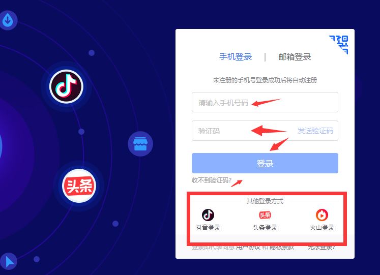電腦怎么登錄抖音小店？