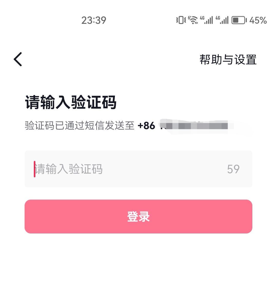 怎么申請兩個抖音號呀？
