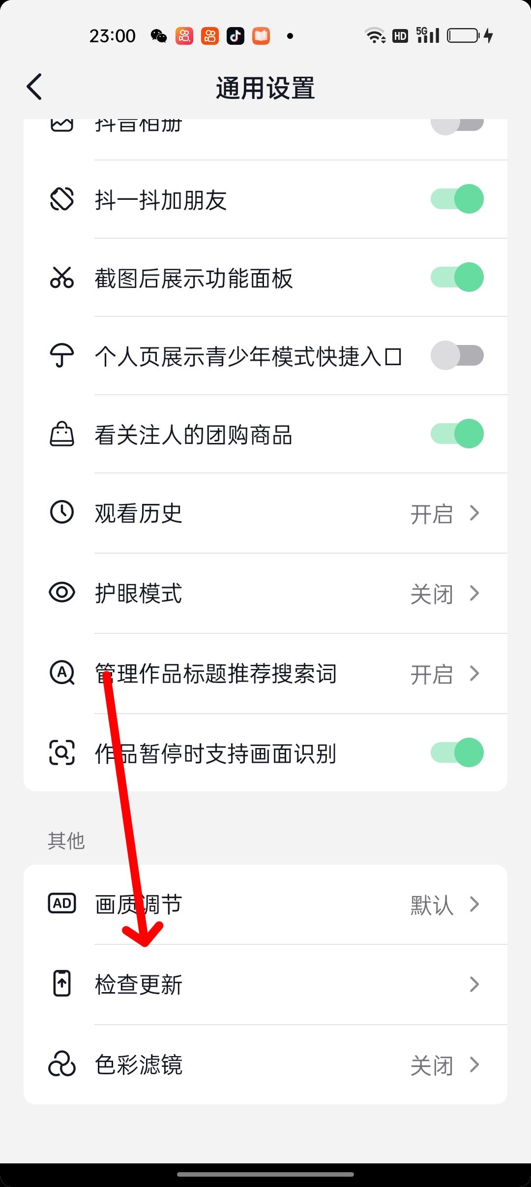 抖音升級(jí)是怎么操作？