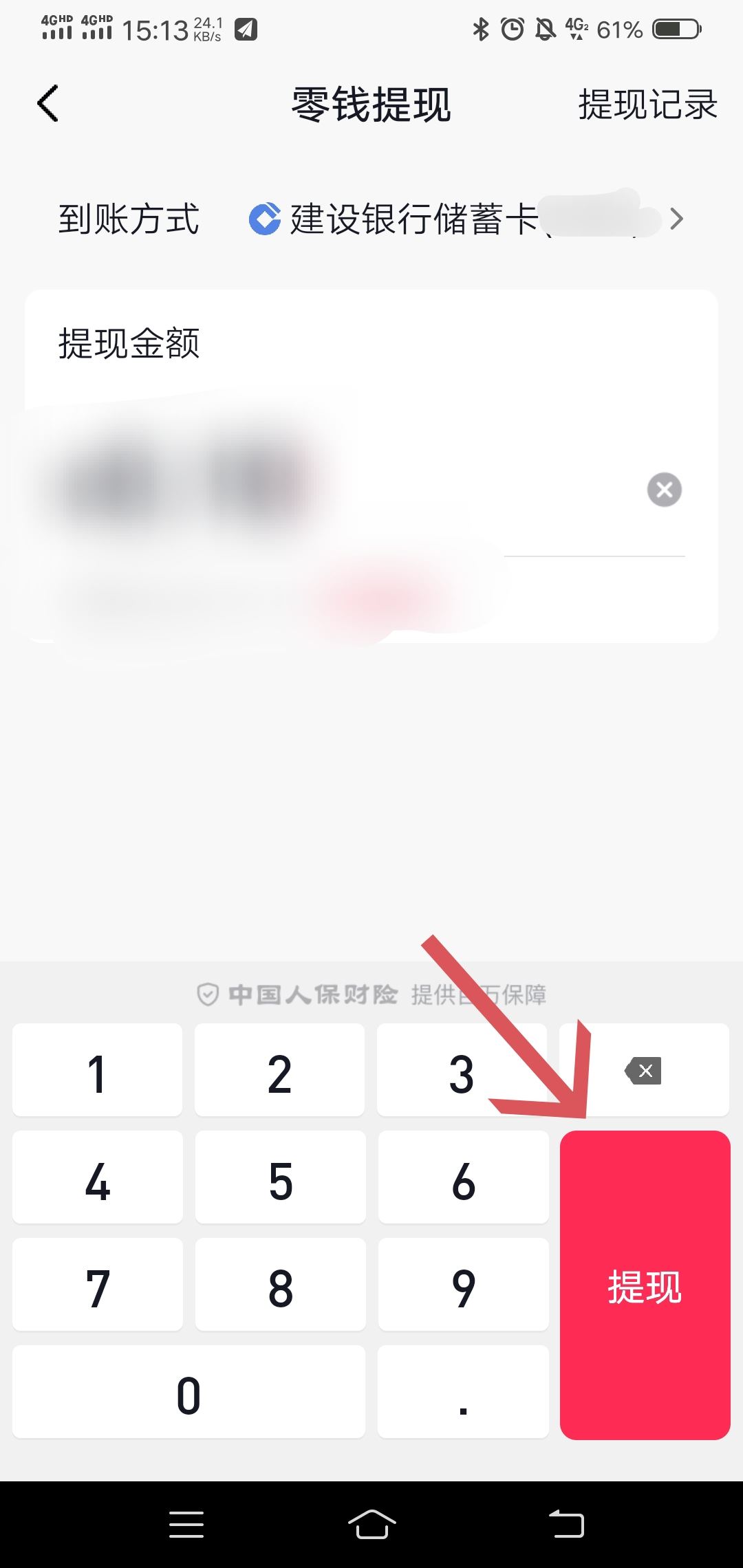 抖音余額怎么清空？