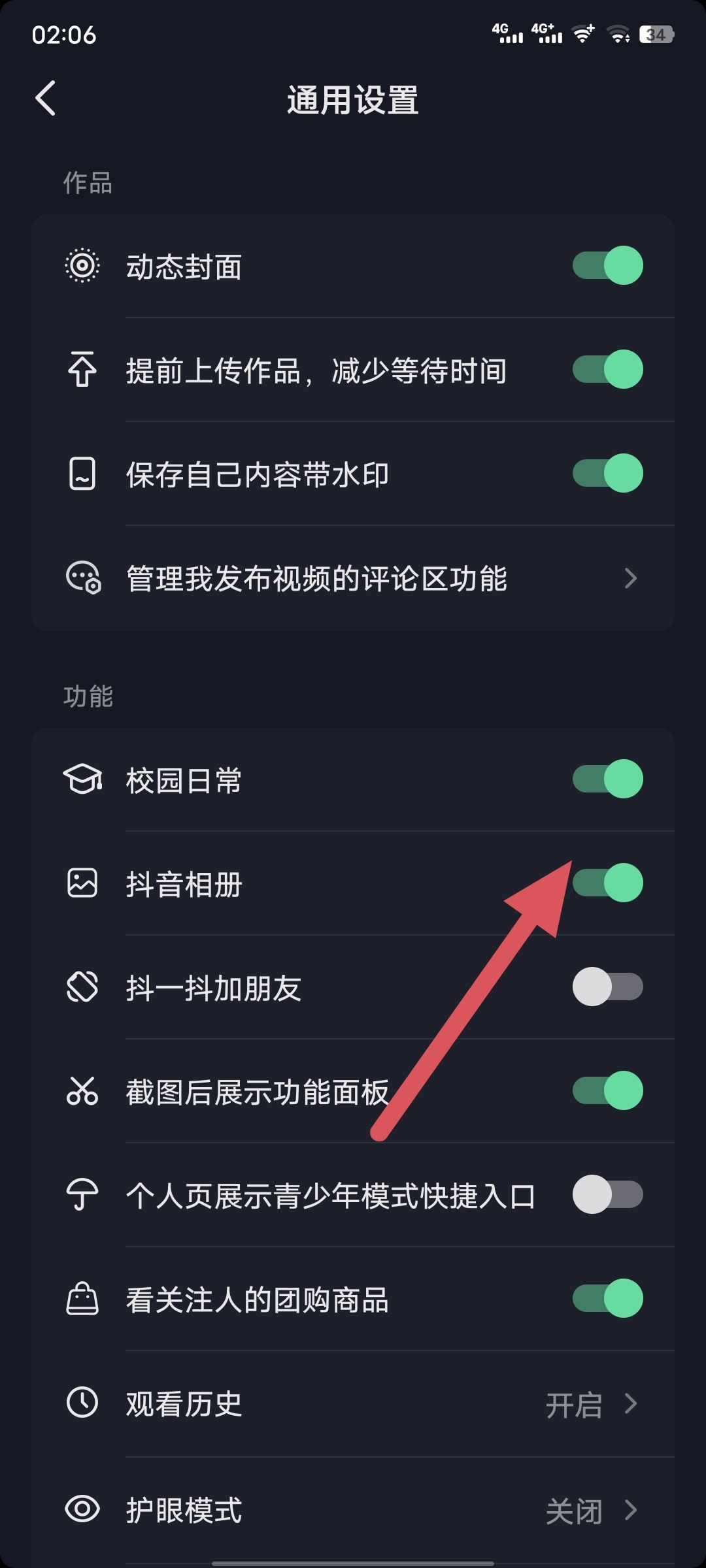 抖音從相冊上傳怎么取消？
