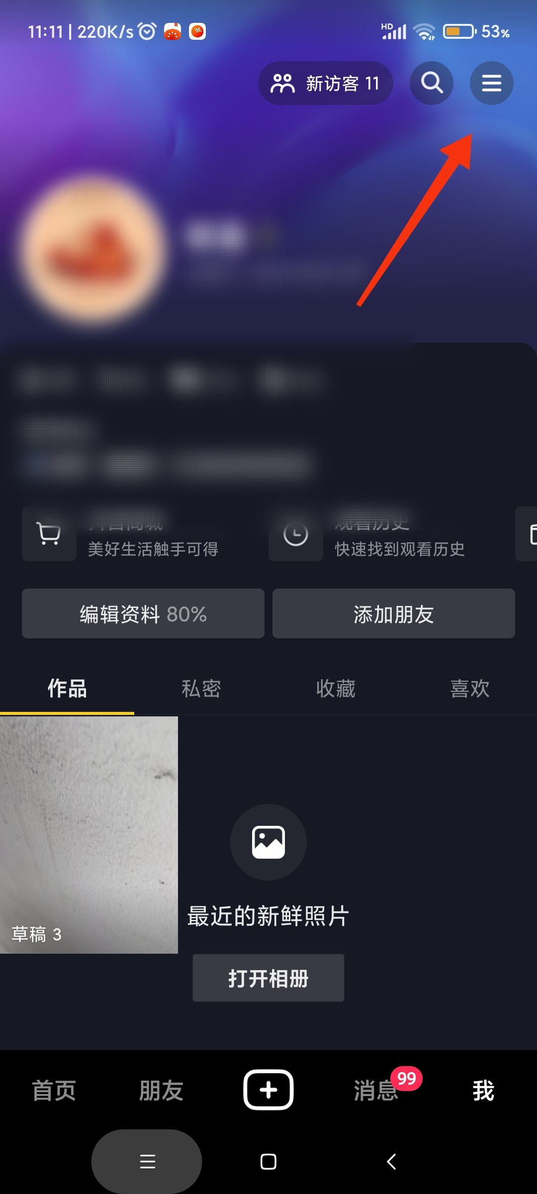 怎么看抖音刷了多長時(shí)間？