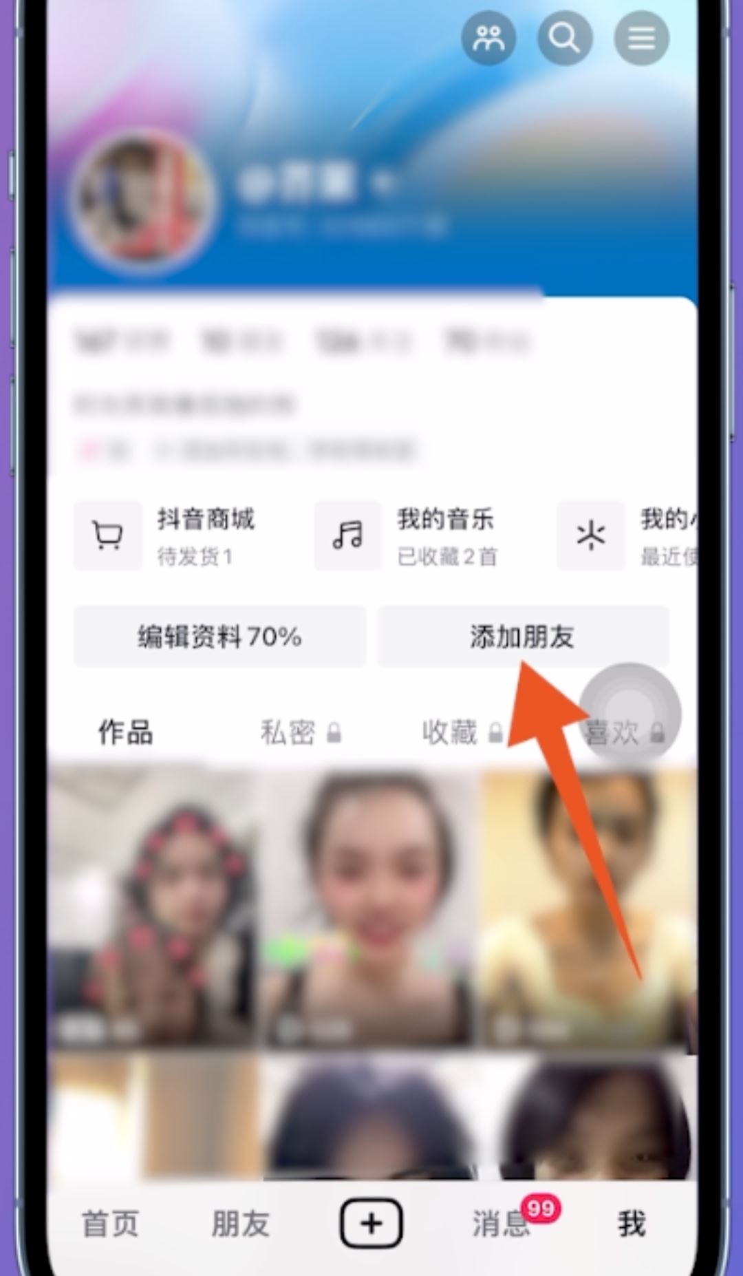 抖音邀請(qǐng)新用戶怎么邀請(qǐng)成功？