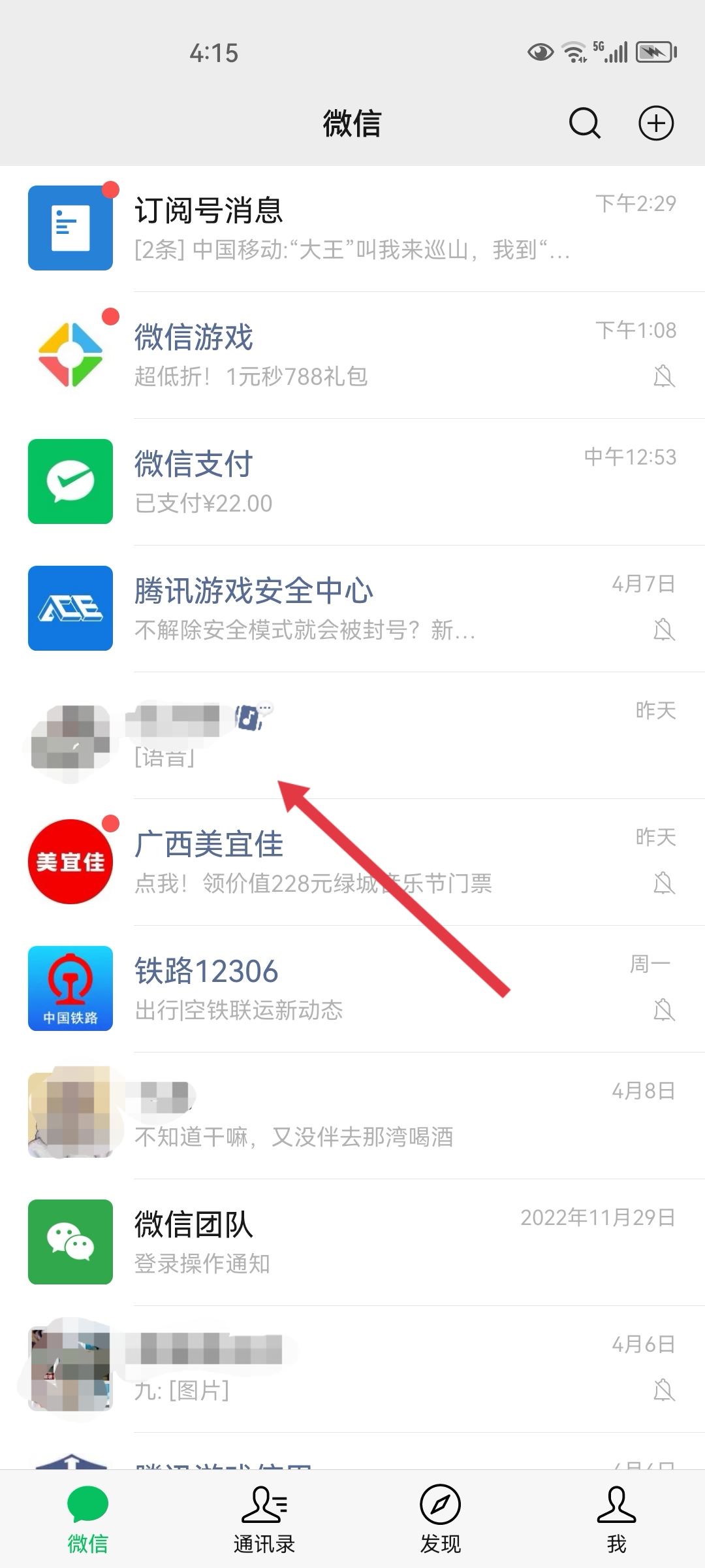 抖音的視頻怎么發(fā)到微信？